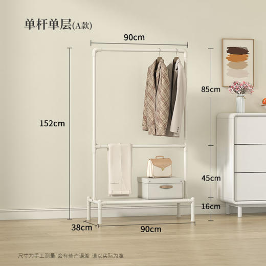 菱花白外贸出口衣帽架单杆A款 商品图0