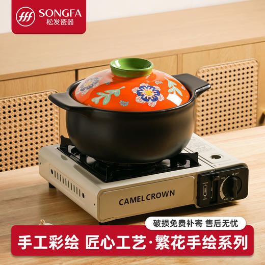 繁花系列·砂锅（星空/橙意/粉黛） 商品图1