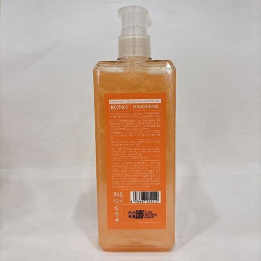 KONO香氛流沙沐浴露500ml【21003211】 商品图2