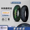 摩业轮胎精包装 商品缩略图0