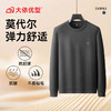 【莫代尔】【DKP】大依优型大码卫衣男士莫代尔长袖商务休闲秋季新款加肥加大码卫衣T恤圆领男胖子轻奢简约 商品缩略图4