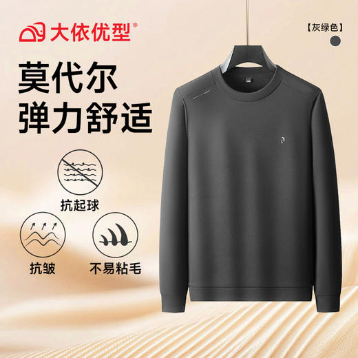【莫代尔】【DKP】大依优型大码卫衣男士莫代尔长袖商务休闲秋季新款加肥加大码卫衣T恤圆领男胖子轻奢简约 商品图4