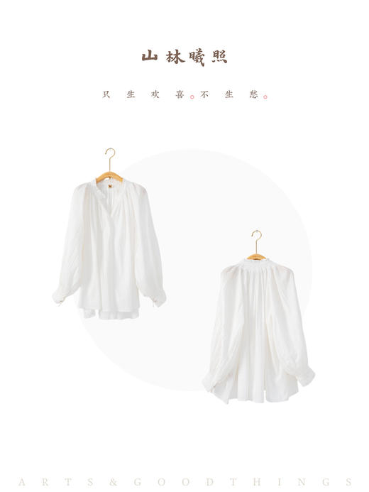 唐草云裥 小V撒花开领褶裥优雅早秋短衫 山林曦照 商品图4