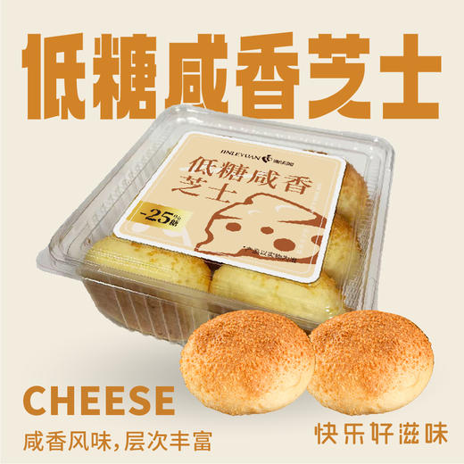 低糖咸香芝士（分享装） 商品图0