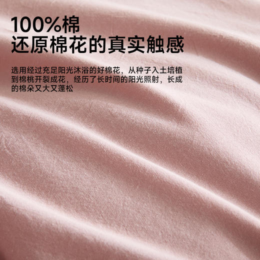 日式色织水洗棉四件套(豆沙粉) 商品图1