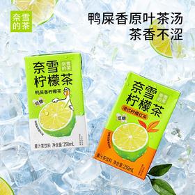 奈雪的茶 港式柠檬红茶 （利乐包）24*250ml