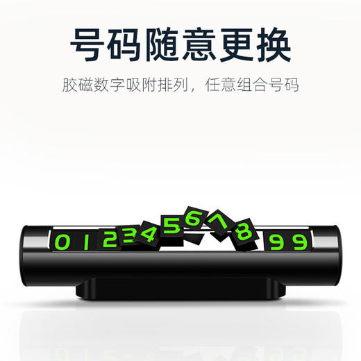 MiNEJONi/茁泥
停车号码牌
C03 商品图4