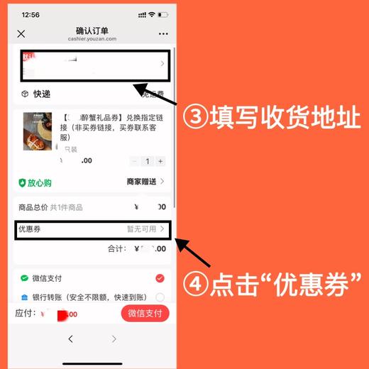 【968醉蟹礼品券】兑换指定链接（非买券链接，买券联系客服） 商品图3