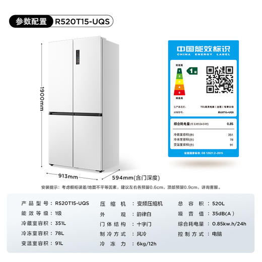 TCL大无界520升十字四开门双系统双净味594mm超薄零嵌冰箱 R520T15-UQS 商品图9