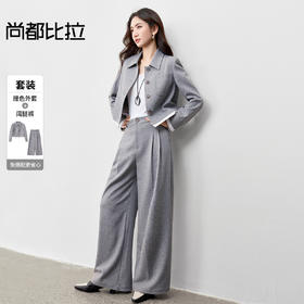 【内购】【外套长裤两件套】都市单排扣翻领外套立体叠褶阔腿裤两件套-153ZA2942