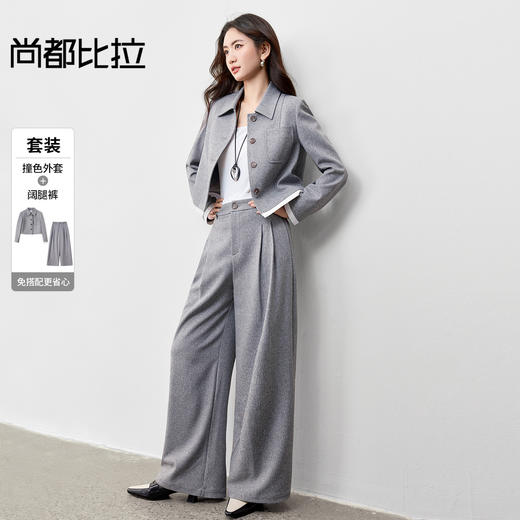 【内购】【外套长裤两件套】都市单排扣翻领外套立体叠褶阔腿裤两件套-153ZA2942 商品图0