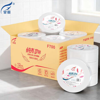 霏羽大卷纸有芯4层700克*12卷平纹商用大盘纸厕纸整箱卫生纸手纸F700 /家庭清洁/纸品 /清洁纸品 /卷纸 商品图5