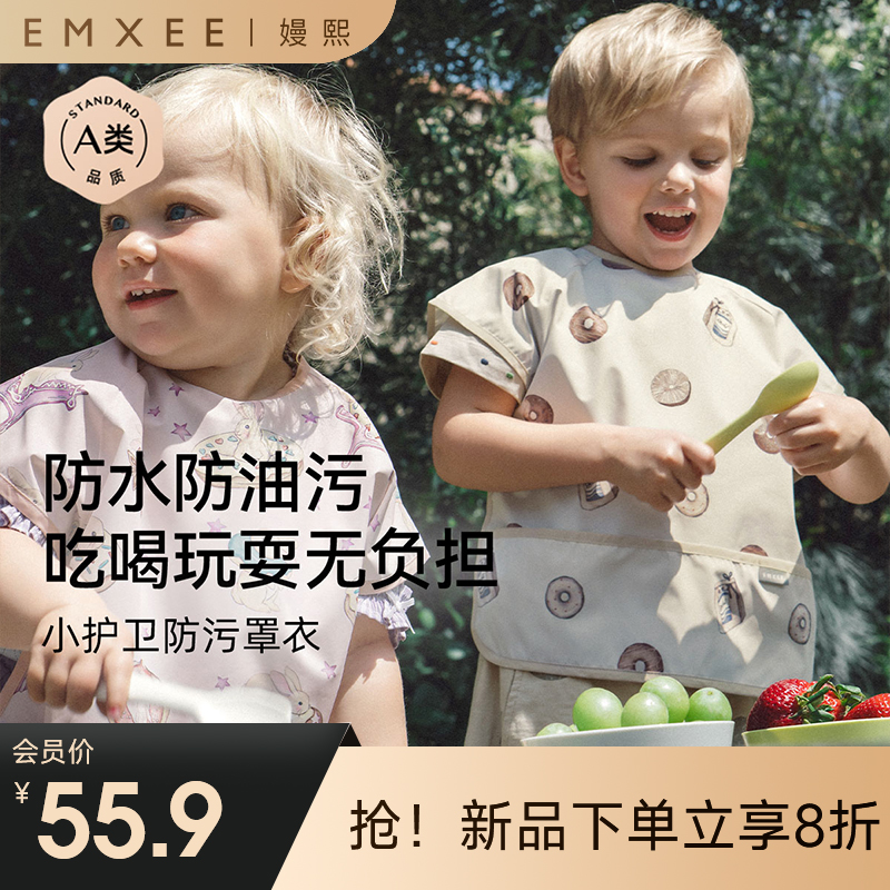 【口水巾】嫚熙宝宝吃饭罩衣围兜防水防脏婴儿辅食反穿衣饭兜