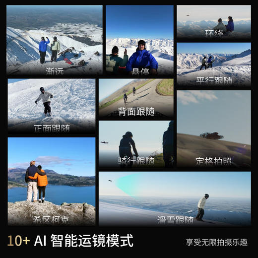 HOVER CAMERA哈浮运动飞行相机X1 PRO AI智能跟拍无人机vlog户外旅游全地形4K高速迷你飞行器高清防抖 商品图2