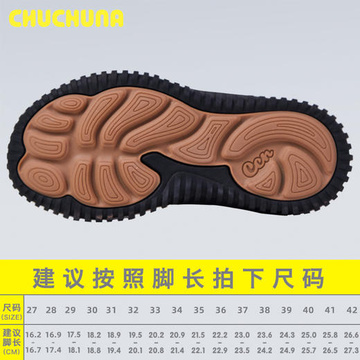 秋冬亲子休闲鞋 | CHUCHUNA丘丘纳 儿童童鞋 2024年款 商品图4