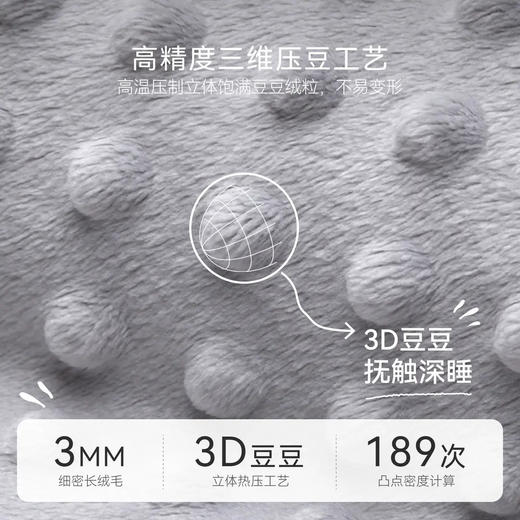 【婴幼儿豆豆毯】Domiamia盖毯薄夹棉豆豆毯婴幼儿午睡毯 商品图1