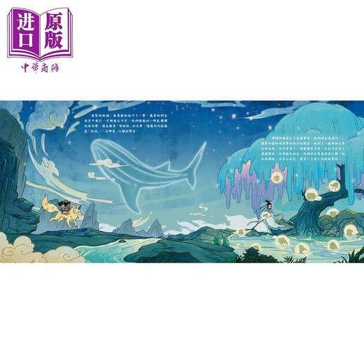 【中商原版】Fun China趣读中华 山海经数字幻旅06 常羲浴月（配音频）香港原版 中国神话故事儿童绘本 中华传统文化读物 商品图2