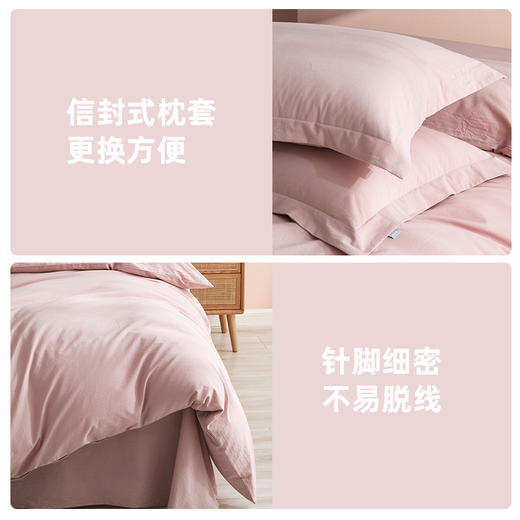 日式色织水洗棉四件套(豆沙粉) 商品图5