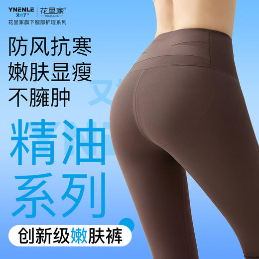 花里家旗下又嫩了加绒芭比裤 商品图1