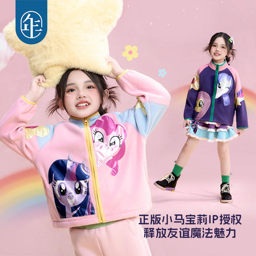 【年衣】童装儿童抓绒外套25秋冬新款卡通摇粒绒小马宝莉抓绒外套 商品图1