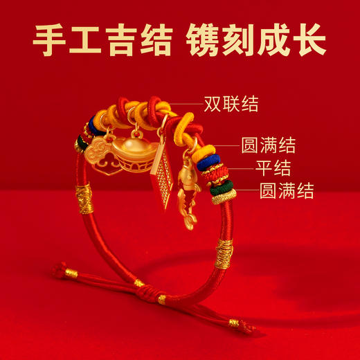 圆满人生长命缕 宝宝满月 红绳手链饰品 商品图3