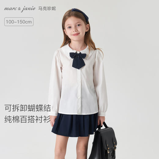 [送领结]马克珍妮女童花边领百搭衬衫儿童衬衣2025秋装新款551922
 商品图0
