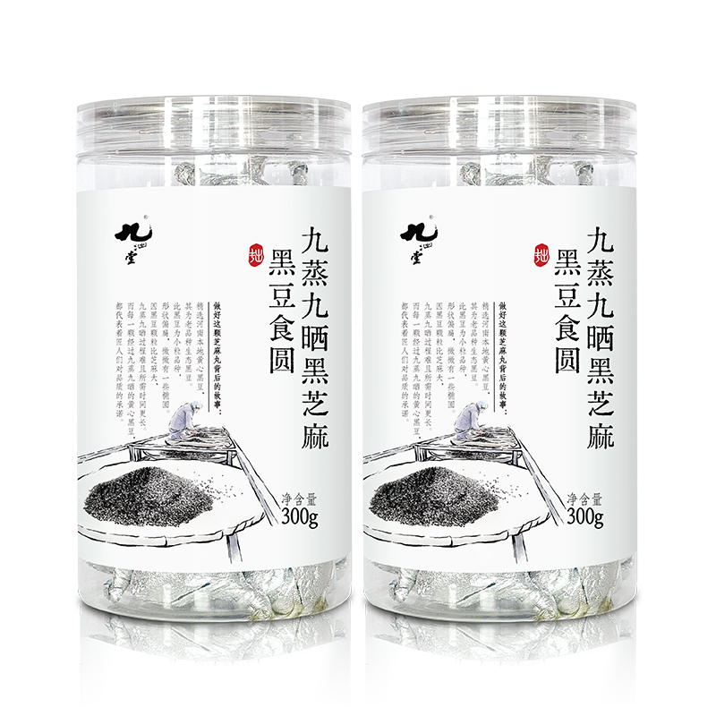 九制纯素黑豆芝麻丸（麦芽糖版）丨300g*2瓶