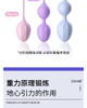 舒奈美阴道哑铃凯格尔训练球收阴球 盆底肌锻炼提高肌肉收缩康复器 商品缩略图5