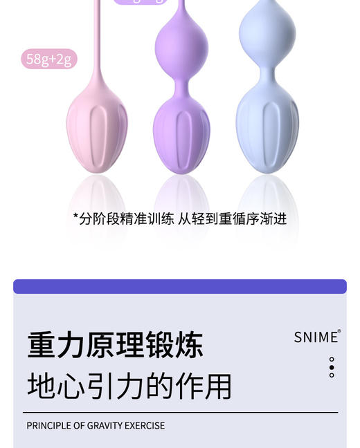 舒奈美阴道哑铃凯格尔训练球收阴球 盆底肌锻炼提高肌肉收缩康复器 商品图5
