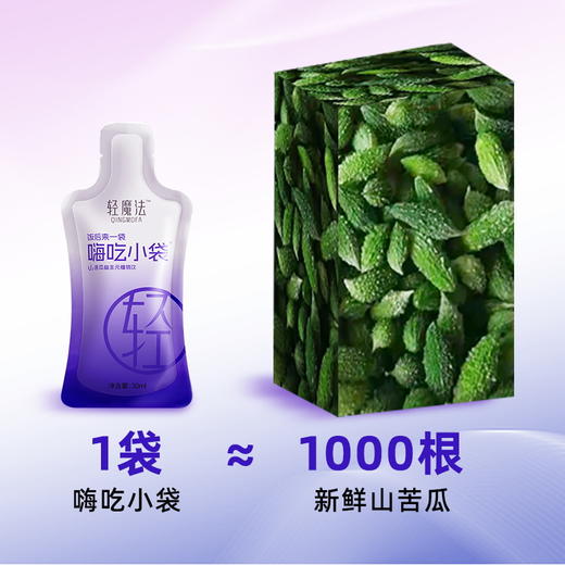轻魔法嗨吃小袋 商品图2