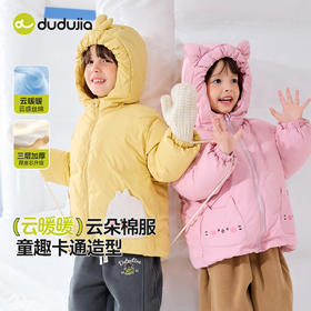 【限时限量】嘟嘟家宝宝棉袄冬季新款男童棉衣保暖女童冬装上衣儿童秋冬童装潮