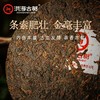 洪海古树大布朗-普洱茶【熟茶】紧压茶 商品缩略图2