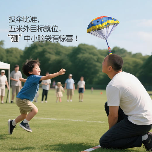 DJECO艺术降落伞兵户外放电 练追视道具（便携口袋玩具） 商品图7