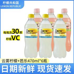 柠檬共和国 气泡果汁饮料 470ml*6瓶 柠檬汽水夏日清爽解腻饮品