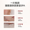 娇润泉半乳糖精粹焕亮紧致面膜26ML*5片/盒 商品缩略图5