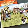 【9岁+】地图上的全景世界地理(全2册)、全景中国地理(全2册)、全景中国史(全2册) 商品缩略图2