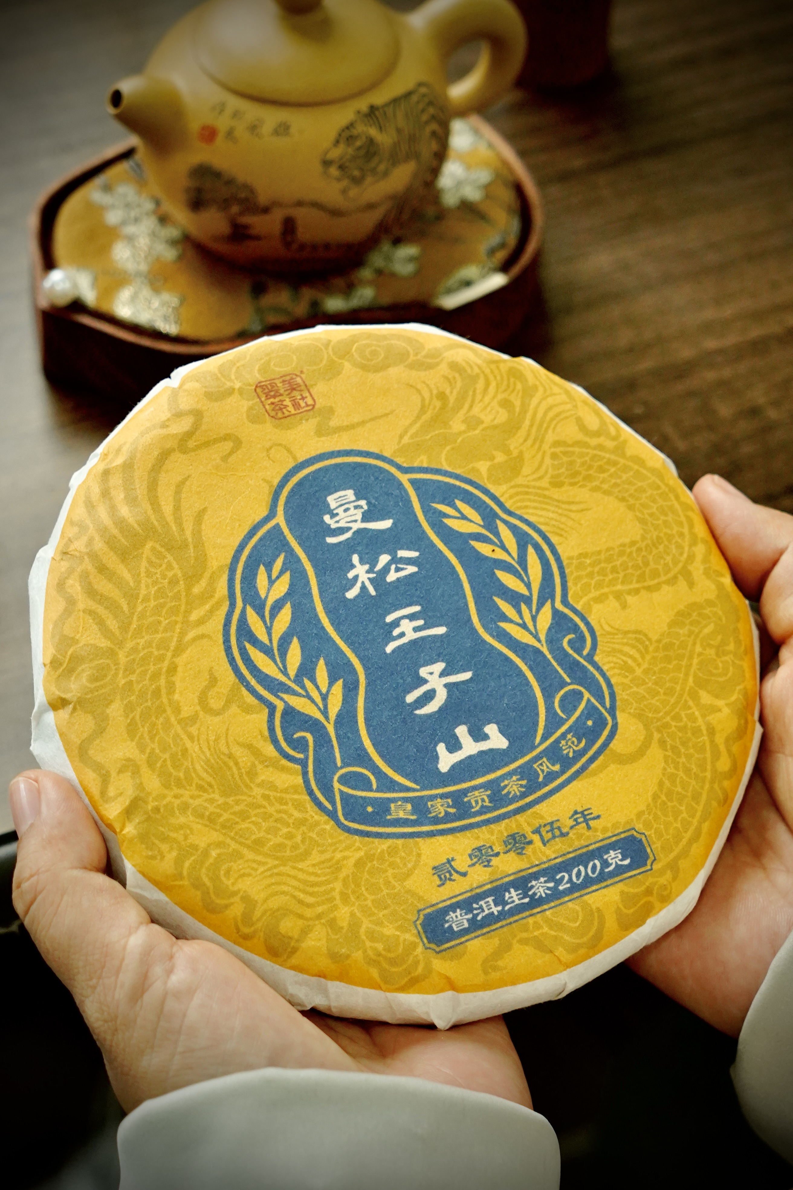 【2005年曼松王子山】有钱也喝不到，舌尖上的高贵盛宴!