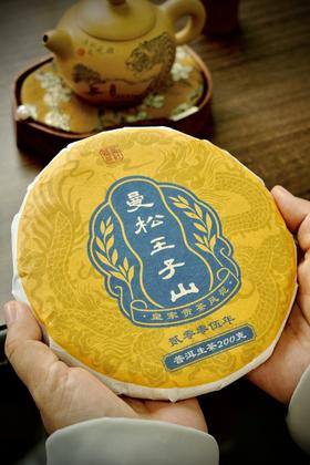 【2005年曼松王子山】有钱也喝不到，舌尖上的高贵盛宴!