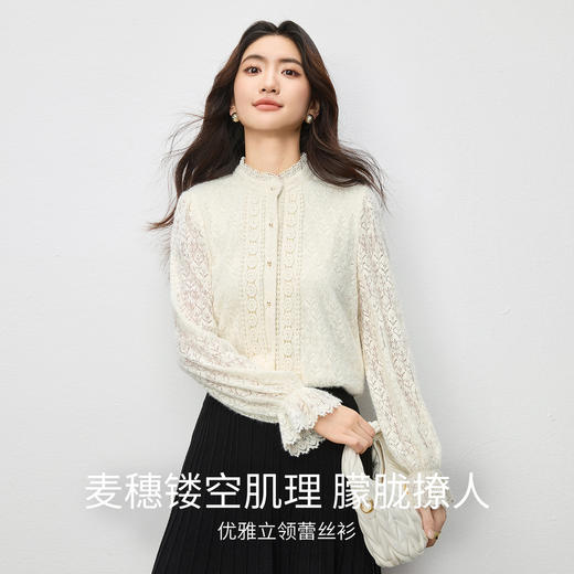 【内购】【外穿内搭】花边立领喇叭袖牛奶丝抓毛里布保暖麦穗肌理蕾丝衫-154SC3563 商品图1