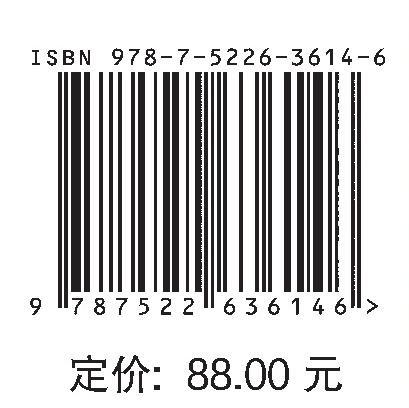 区域水利水电技术与发展 商品图3