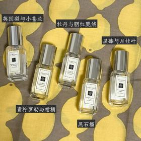 祖玛珑Q香香水中样9ml 蓝风铃/鼠尾草与海盐 带喷头 国内专柜