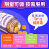 【保税】美国 vitafusion 褪黑素睡眠软糖 60粒 商品缩略图1