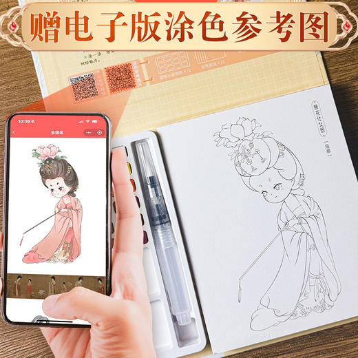 轻松画水彩涂色本 国风诗经草木 玩法多样儿童成人便携减压涂色本 商品图9