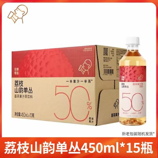 喜茶50%果汁茶茶饮料450ml*15瓶 商品图9