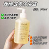 馥蕾诗fresh西柚身体乳沐浴露套装
身体乳300ml+沐浴露300ml 商品缩略图4