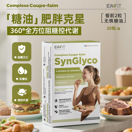 【糖脂双抗组合】黑姜片✔️断糖丸 | 3倍高效燃脂 全方面阻碳断糖 商品图7