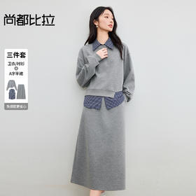 【内购】【免搭配三件套】通勤圆领宽松卫衣&翻领无袖格子衬衫&A字半身裙-153ZA2481