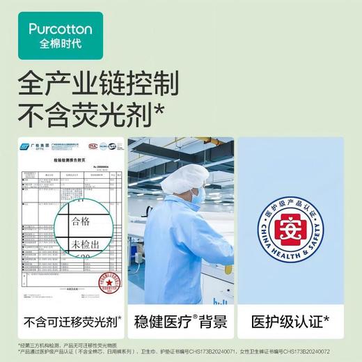 全棉时代奈丝公主超净吸全棉日用卫生巾 245mm 8片 商品图3