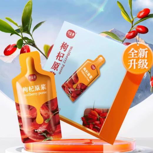 【自营】中粮 可益康枸杞原浆饮品300ml 商品图0