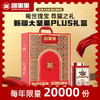 【送礼】新疆大坚果Plus礼盒 2433g 疆果果 商品缩略图0